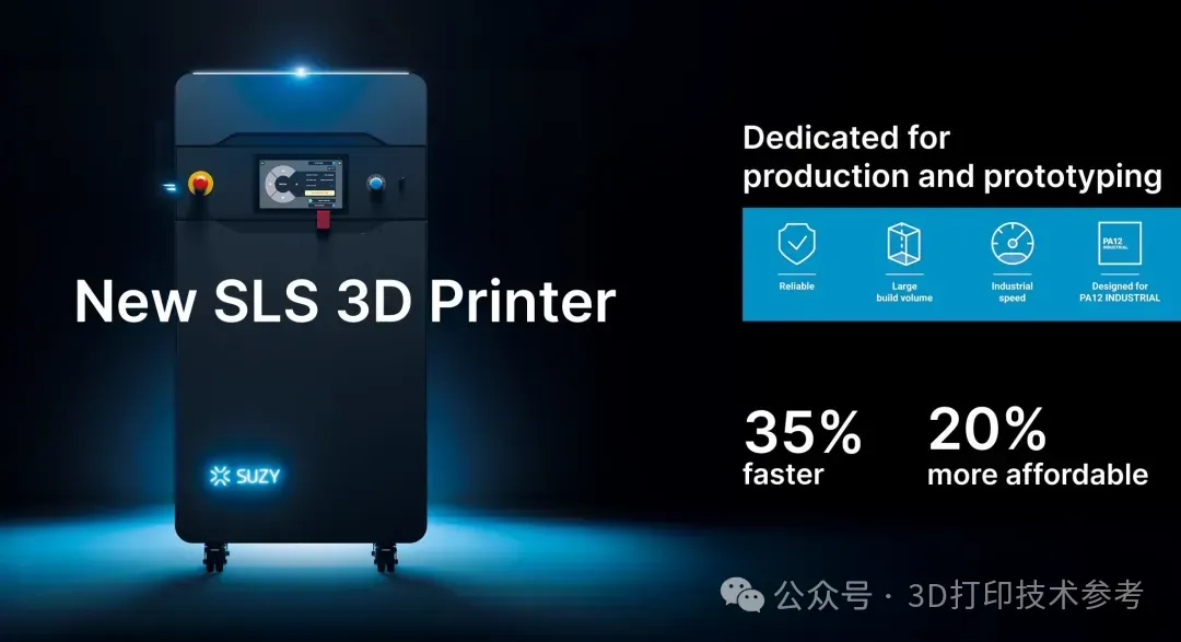 “更快的速度和更低的成本一定是SLS 3D打印技術(shù)的未來趨勢！”